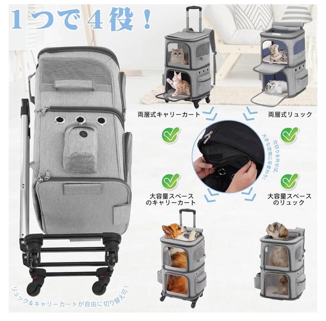 猫犬用ペットパック　キャリー リュック キャスター付き