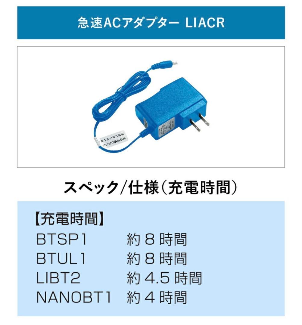 空調服 LISUPER1 空調服用 パワーファン対応バッテリーセット