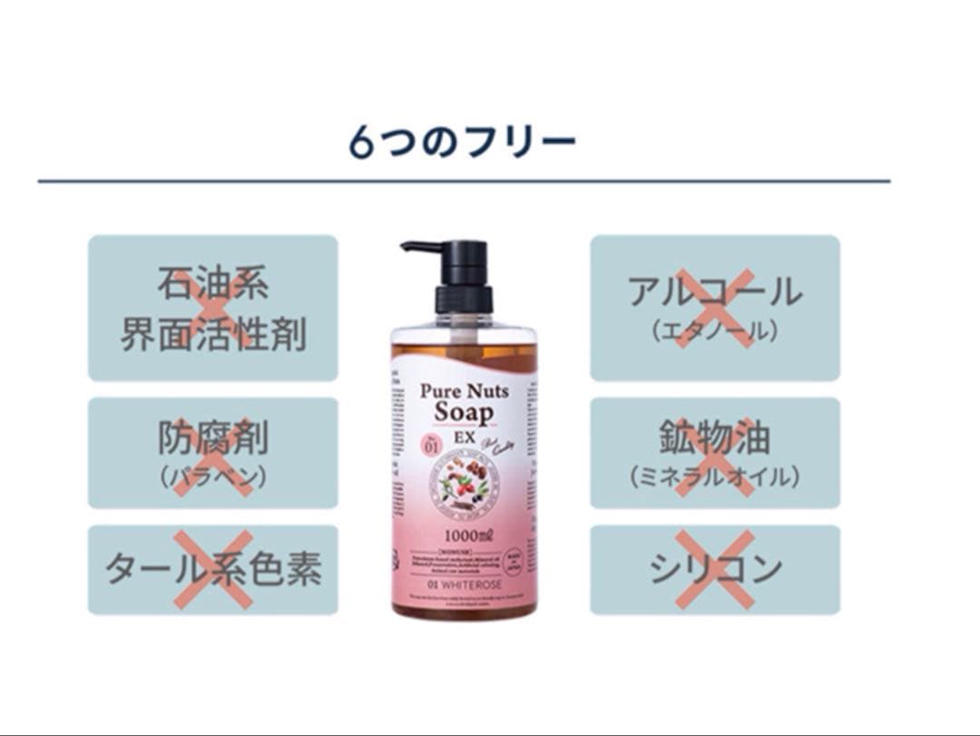 ピュアナッツソープ EX⭐️ラベンダー +ホワイトローズ ♦︎1000ml x 2本