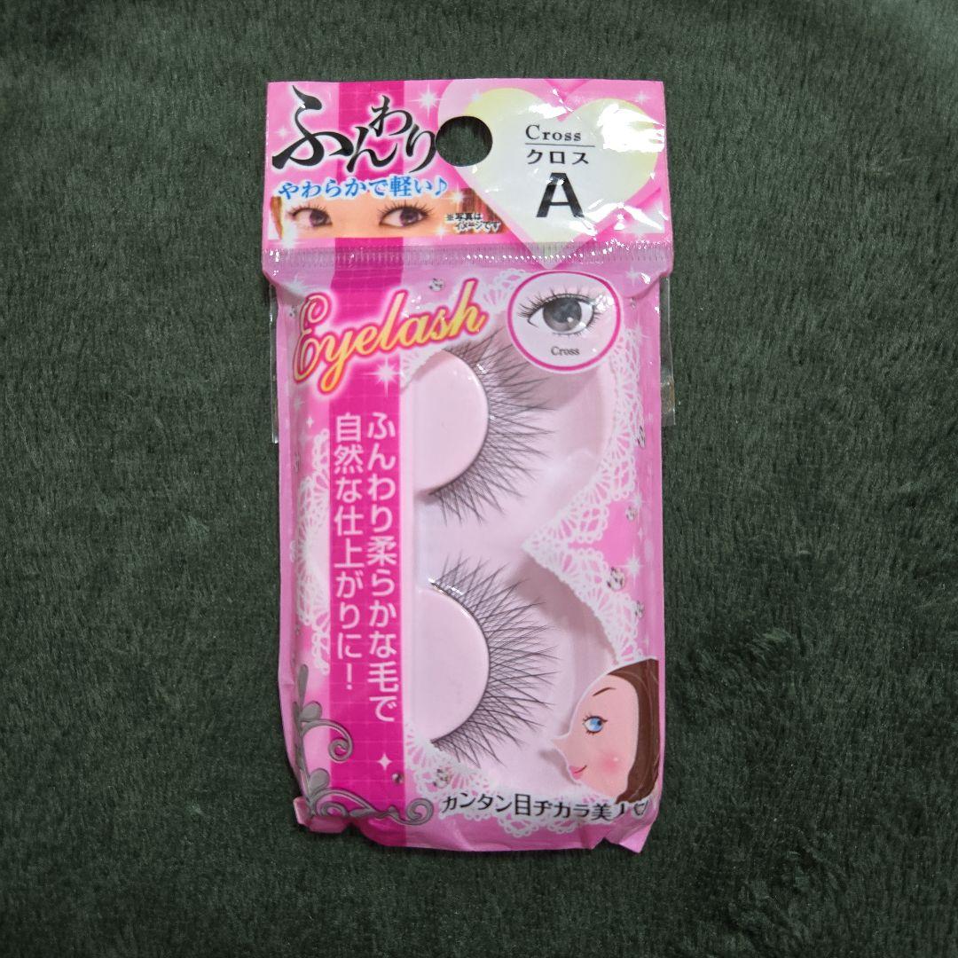 やわらかるいまつげ　クロスA　12個セット