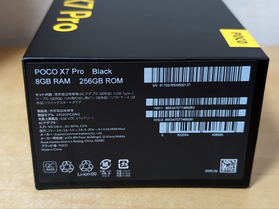 Xiaomi POCO X7 Pro ブラック 8GB+256GB 本体＋ケース