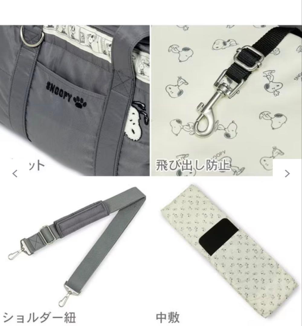 ＊ペットパラダイス　スヌーピーキャリーバッグ Mサイズ＊