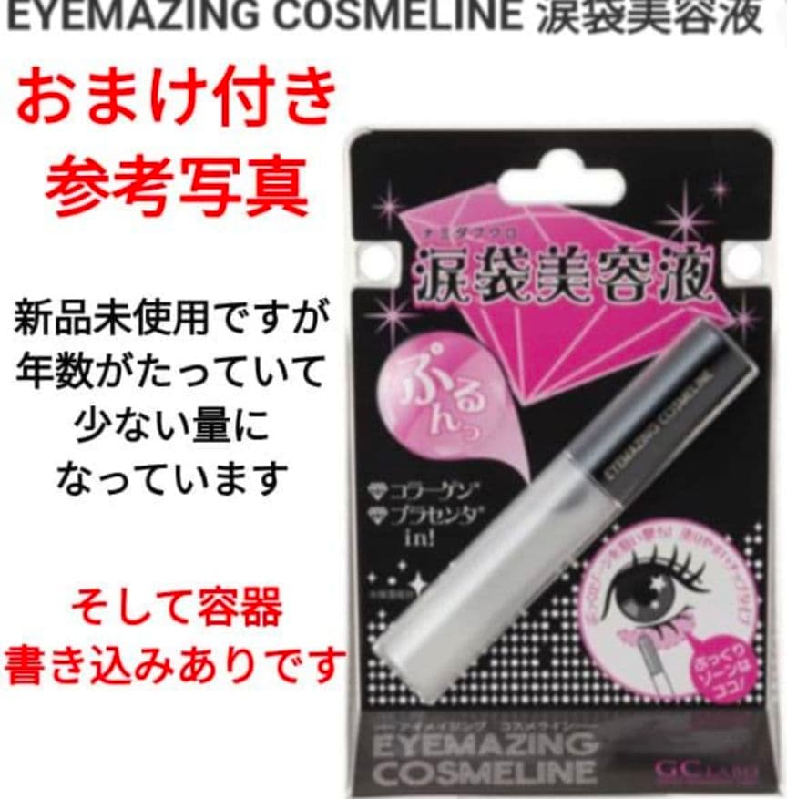 リアルふたえメーカー 透明ハードタイプ ２個 ＋ １個 セット おまけ付2 ③