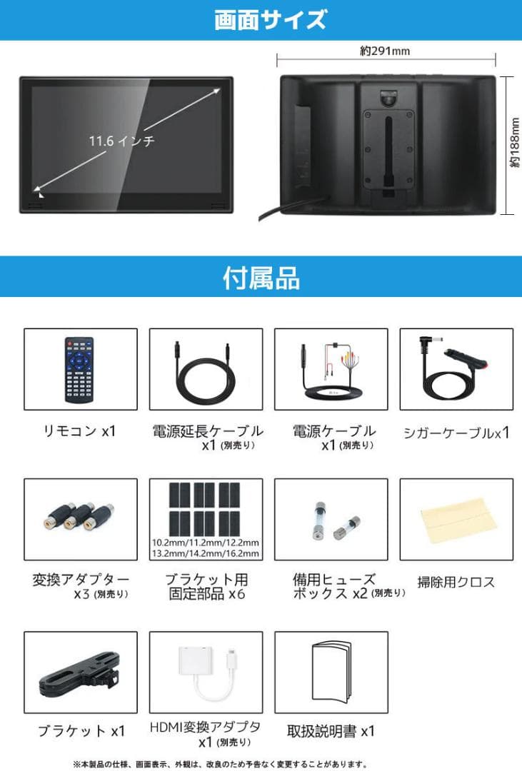 DVDプレーヤー 車載用 後部座席 11.6インチ ヘッドレストモニター