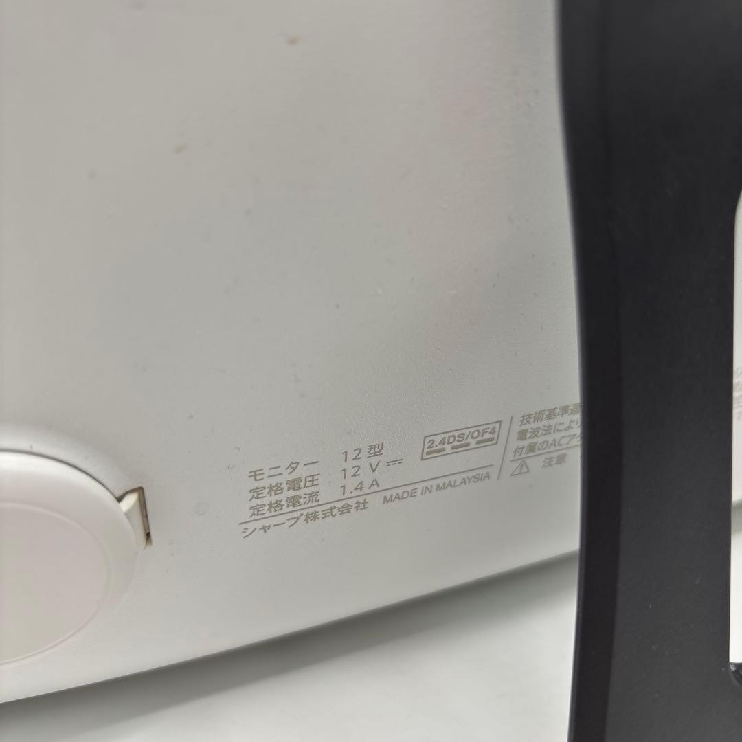 SHARP AQUOS ポータブルテレビ 2T-C12AF-W 12V B010