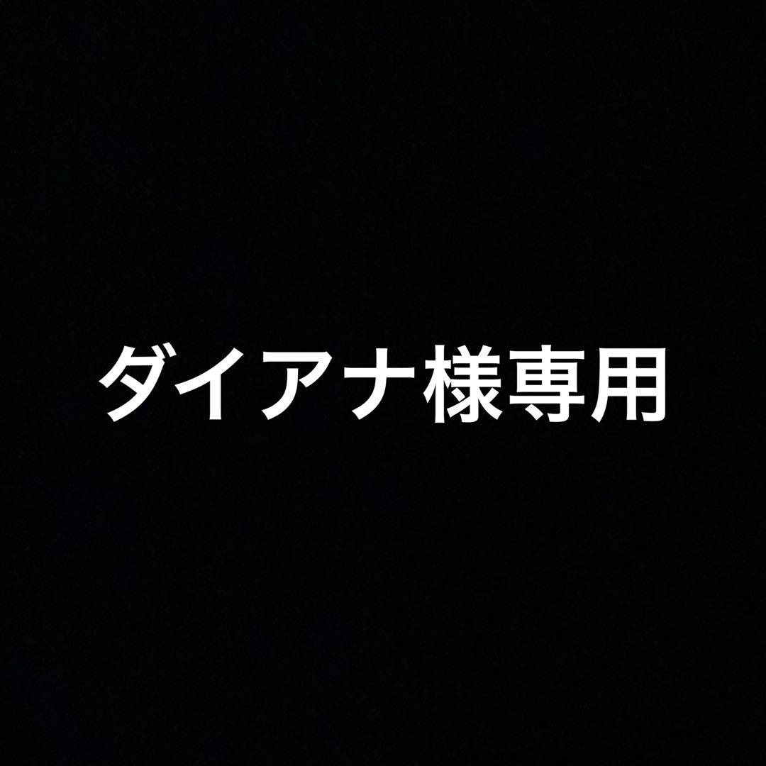 ダイアナ