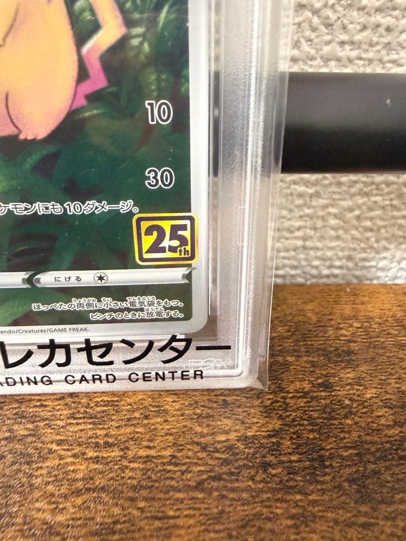 ［PSA10］ピカチュウ 25th ANNIVERSARY COLLECTION