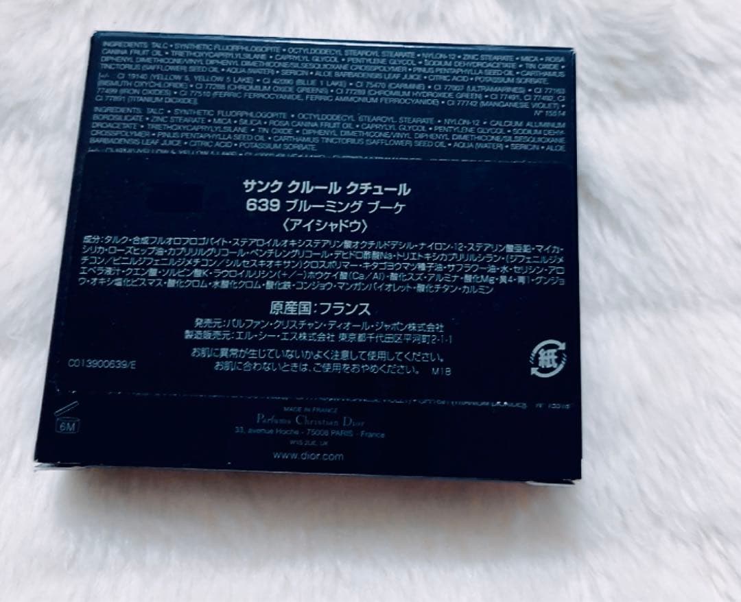 本日限定　限定Dior サンククルール クチュール 639 ブルーミングブーケ