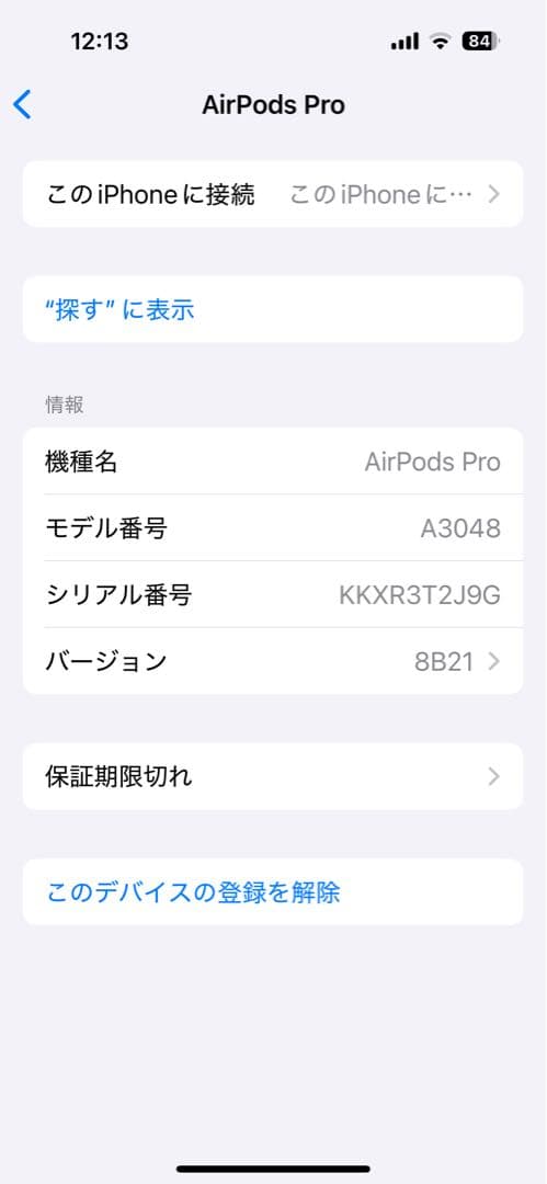AirPodpro2 USB-c本体 右耳欠品　左のみ