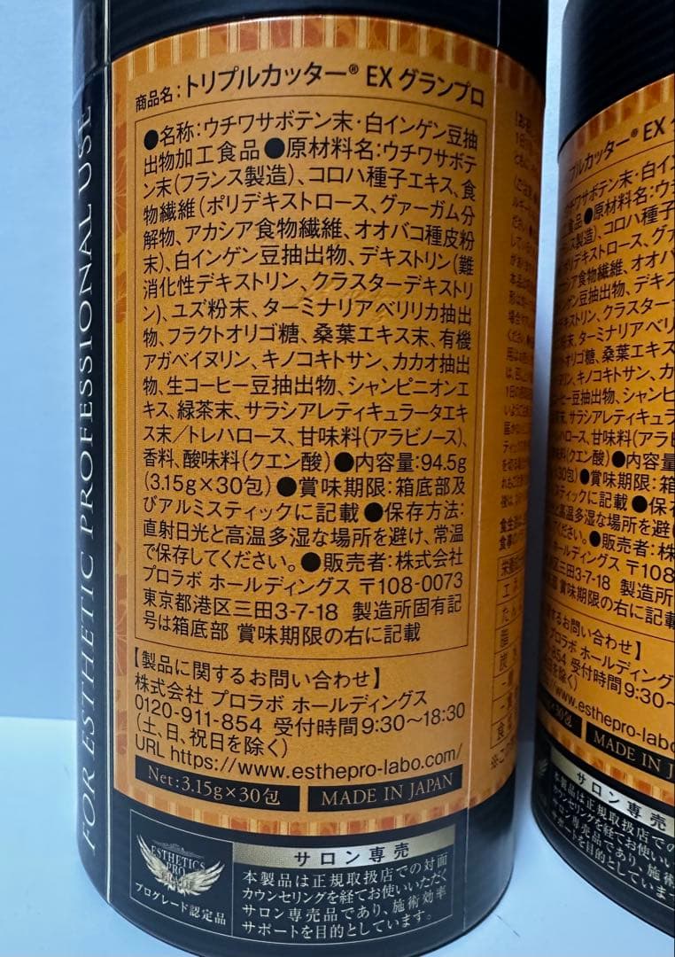 Ace⭐︎【未開封2個セット】 トリプルカッターEXグランプロ(新)