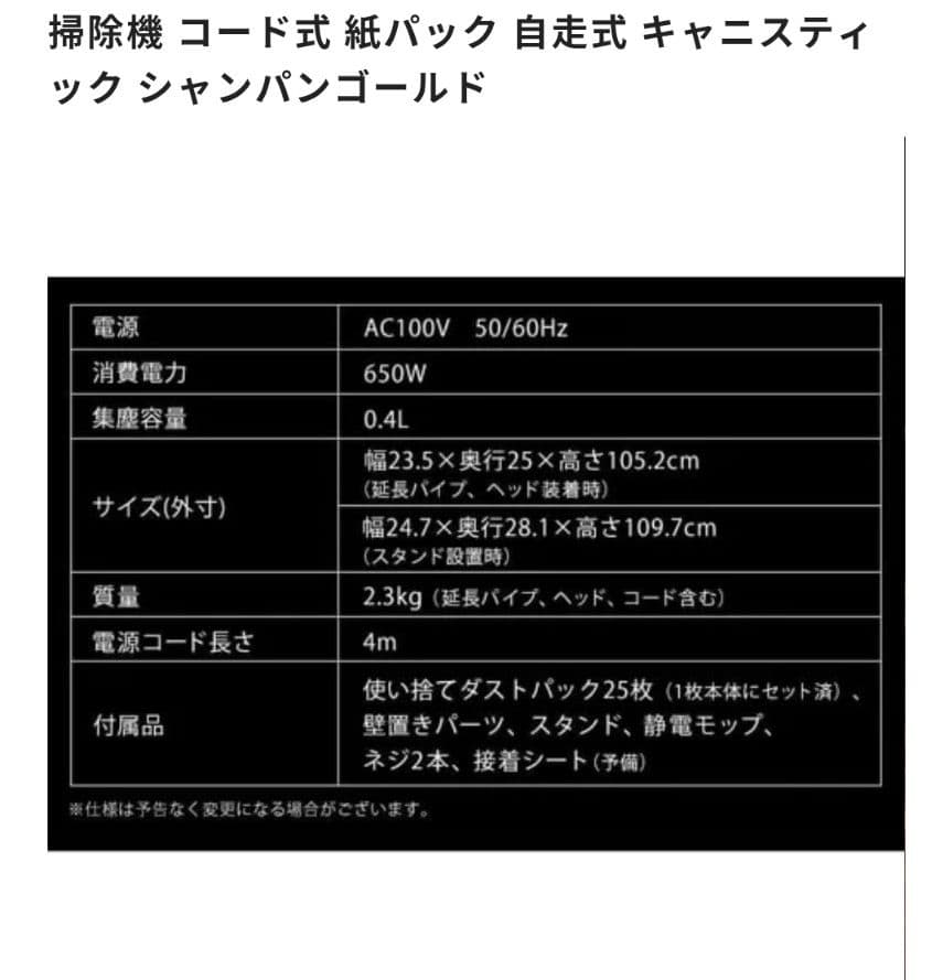 自走式 スティッククリーナー シャンパンゴールド