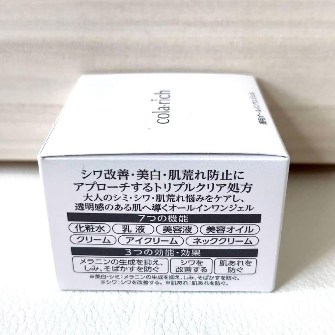 キューサイ✴︎コラリッチ リンクルホワイトジェル 55g 2個セット