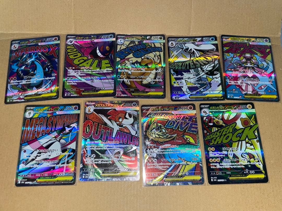 m*n様 メガドリームex ＭＡ メガアタック セミコンプリート 9枚セット
