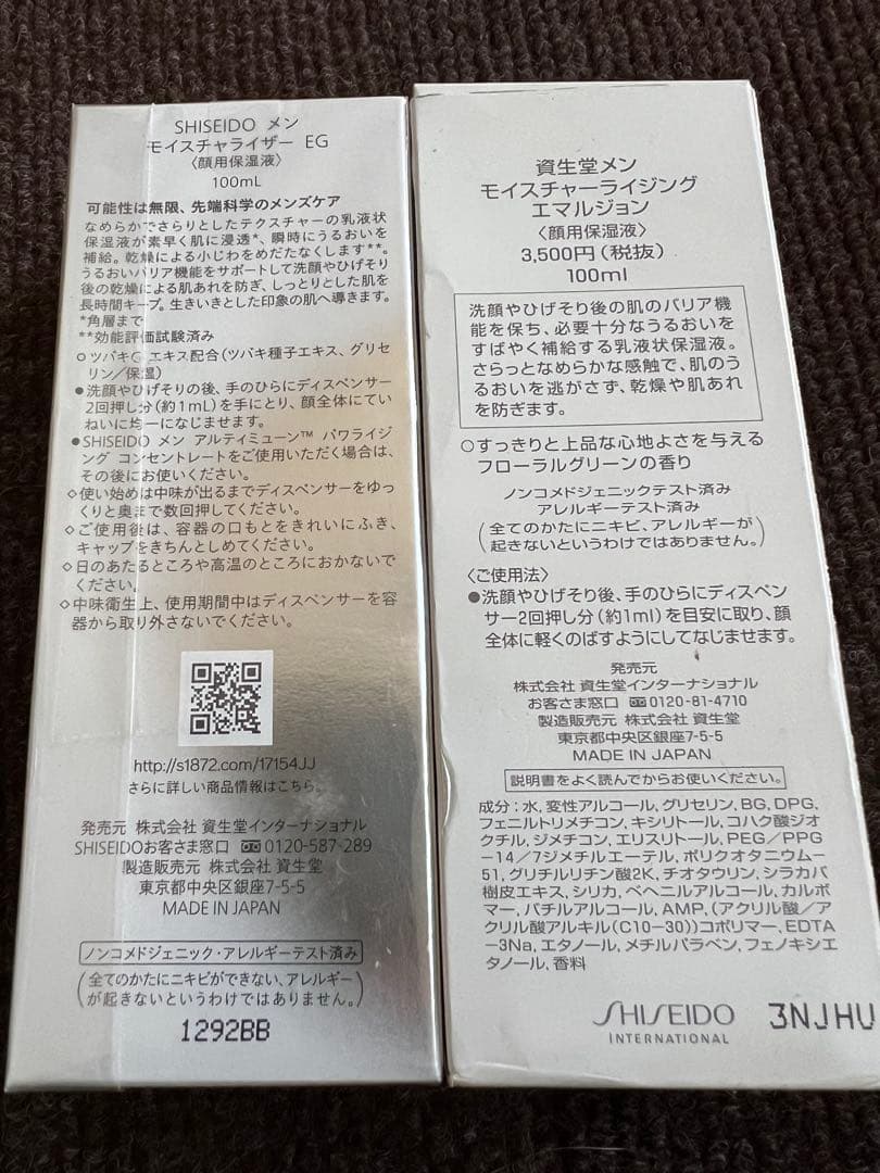 資生堂メン　化粧品セット