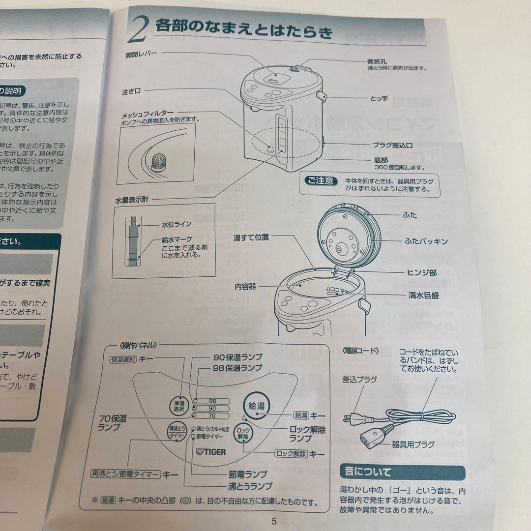 f223-36 TIGER 電動ポット PDR-G221 W 2.2L 未使用