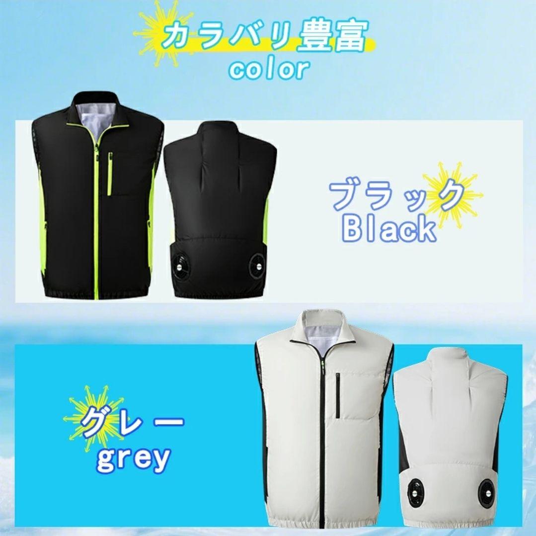 空調服 Lサイズ ベスト ブラック ファン付き作業着 ファン&バッテリーセット