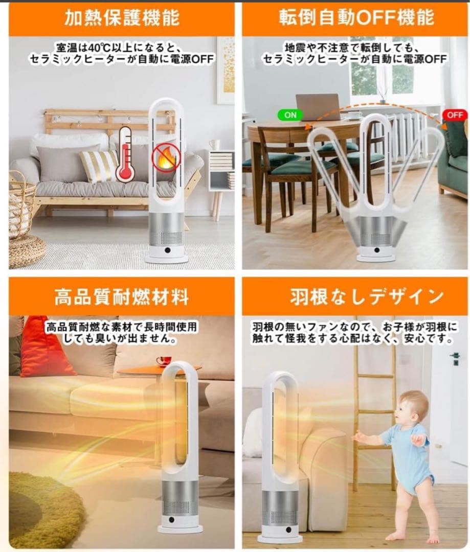 r*y様 新品、未使用■温風ヒーター クール&ヒーター 羽なし