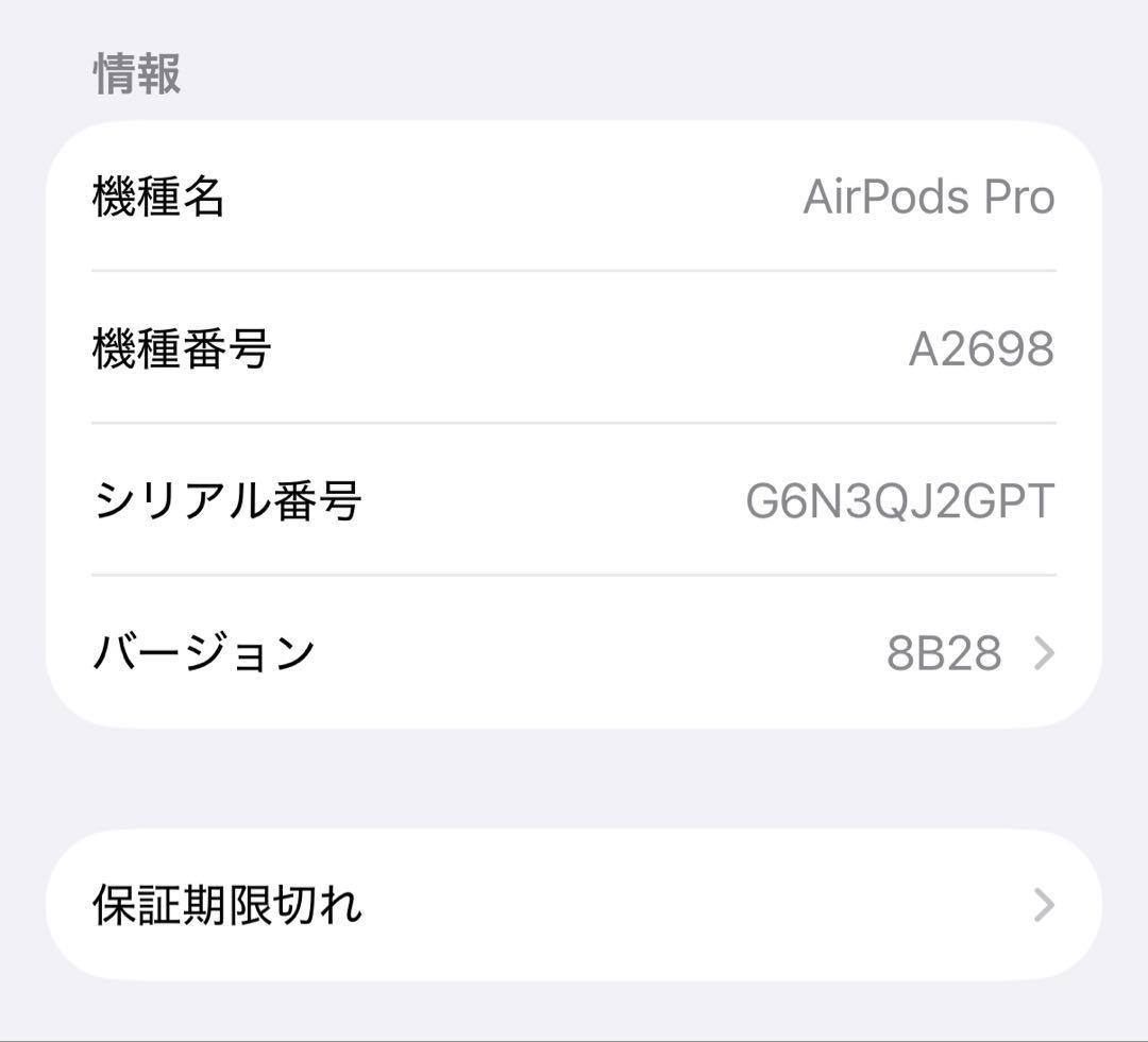 AirPods Pro 第2世代 Lightning 使用感あり
