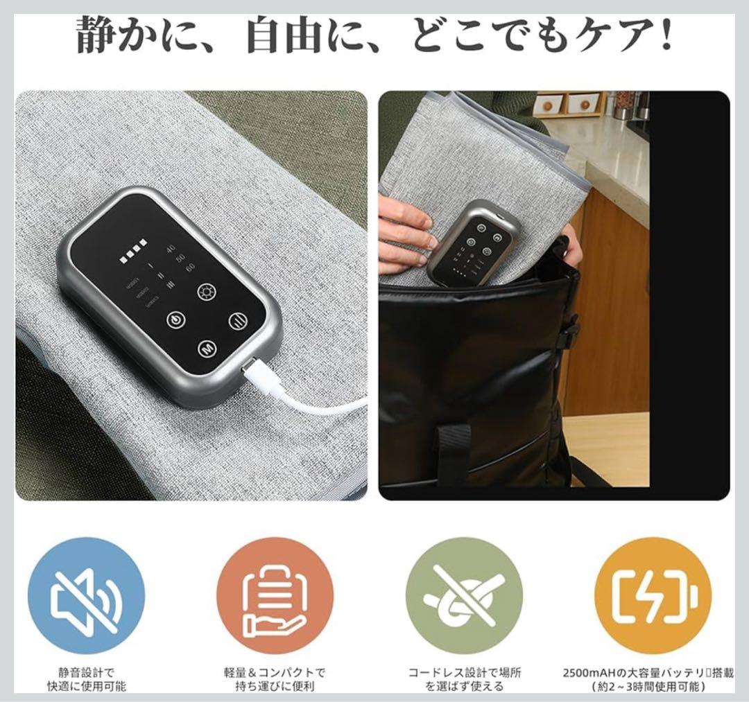 ふくらはぎケア 空気圧 温熱機能 3モード調整 静音設計 軽量コードレス 充電式