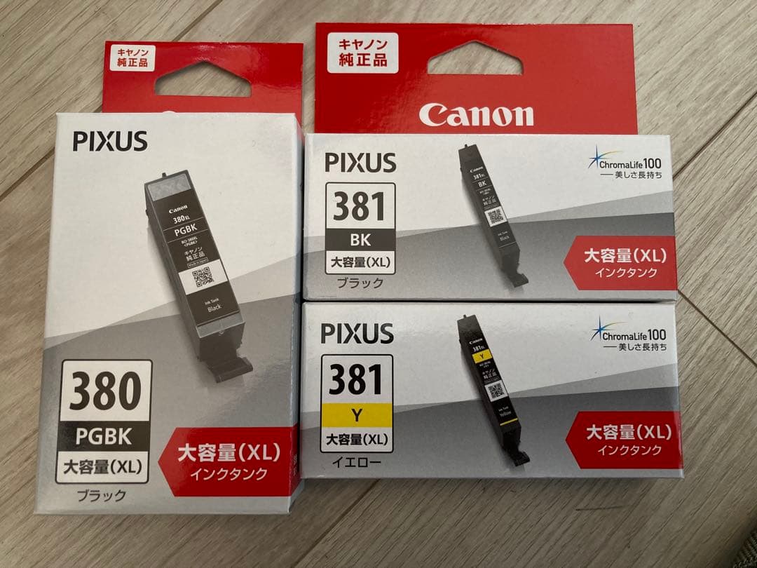 Canonプリンターインクカートリッジ　BCL380.381（おまけあり）