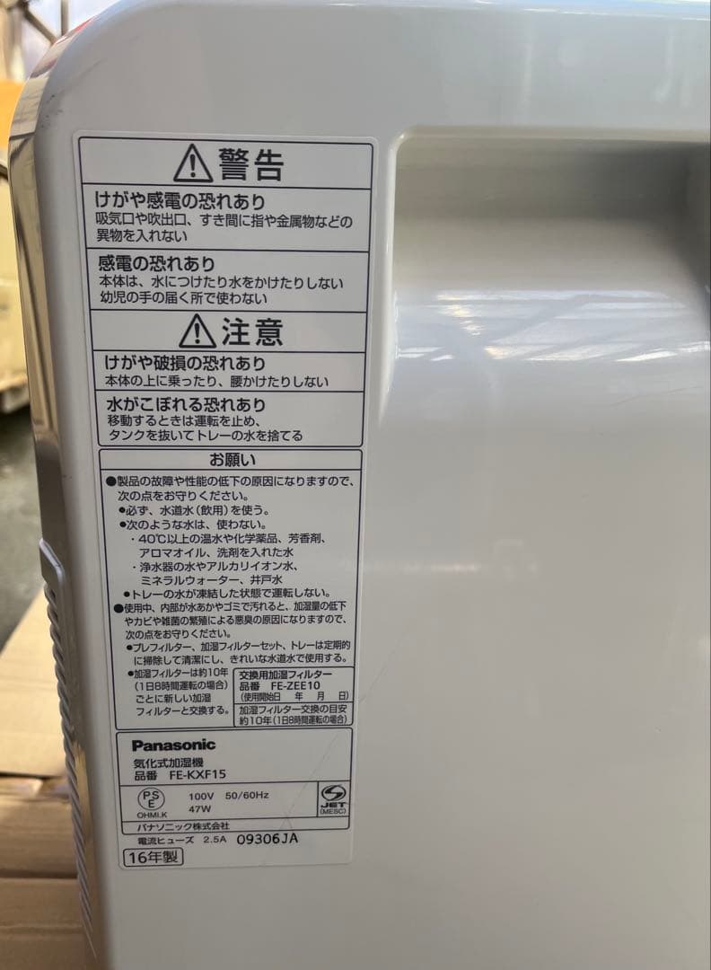 Panasonic 気化式加湿器 FE-KFE15