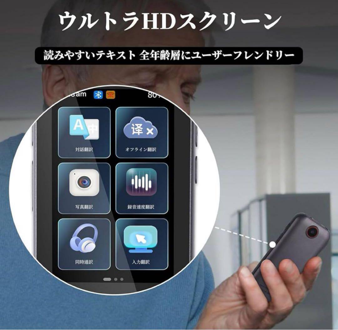 Rodxegu 翻訳機 137言語対応 AI 翻訳 海外旅行 ビジネス 写真翻訳