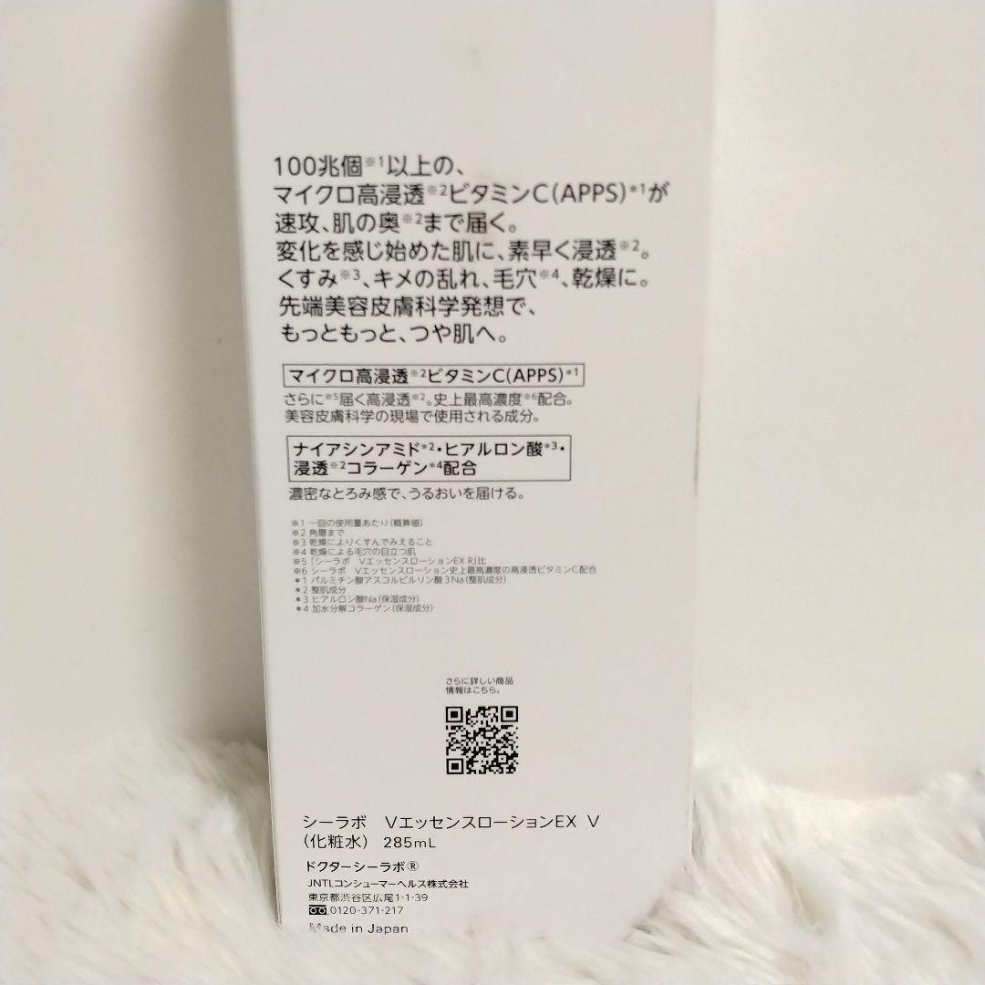 ✨新品✨DR.CI:LABO VC100 エッセンスローション EX 285ml