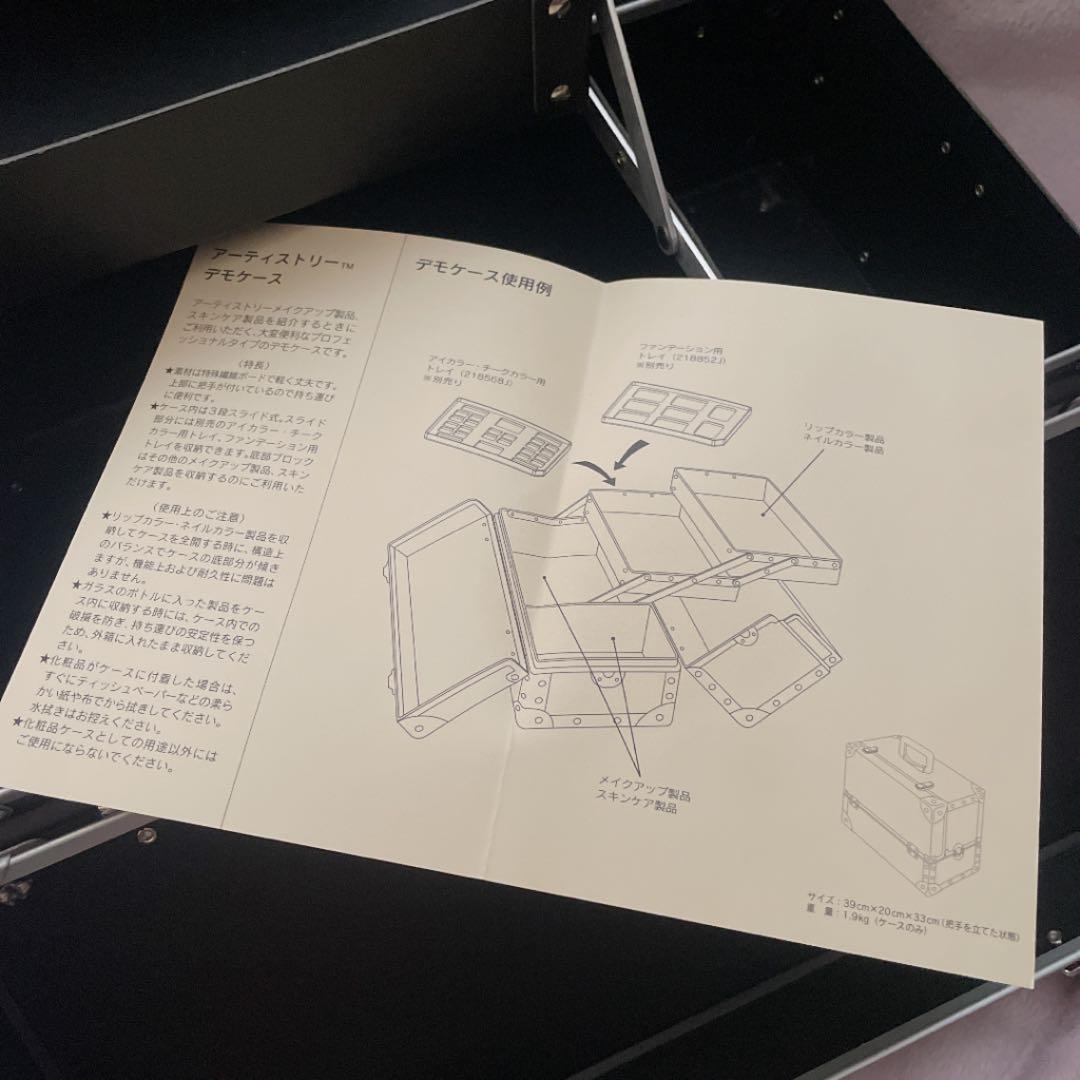 【送料込】アーティストリーデモケース♡