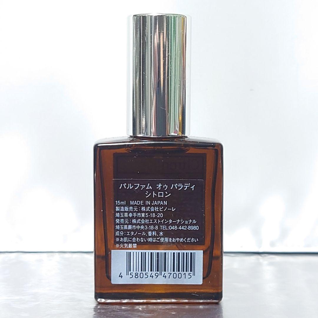 【シャネル】チャンス オー スプランディド オードゥパルファム 35ml
