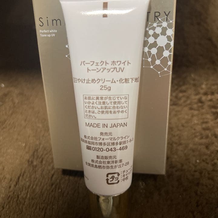 シミトリー♡パーフェクトホワイトジェル＆パーフェクトホワイトトーンアップUV