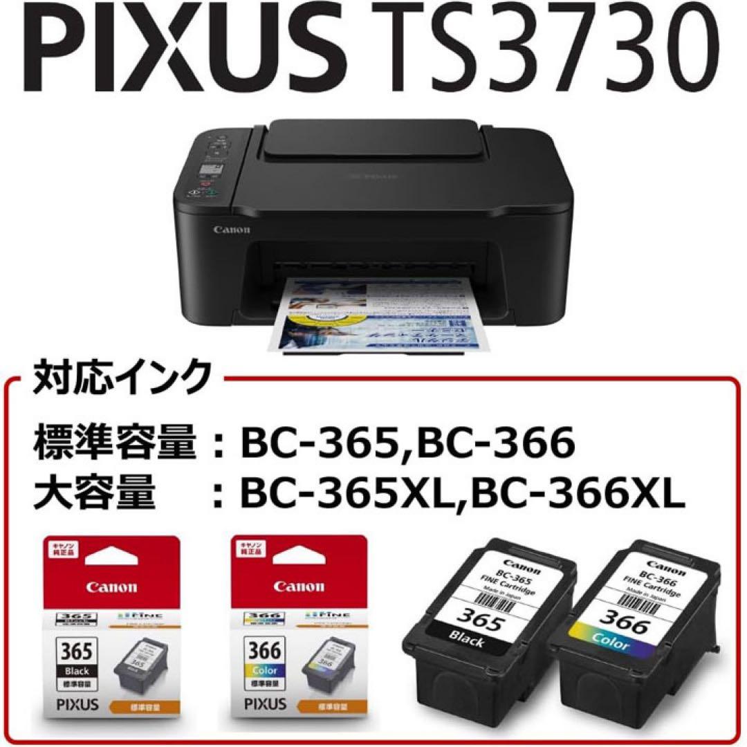 コピー機 TS3730 CANON 本体 プリンター 複合機 スキャナ WG82
