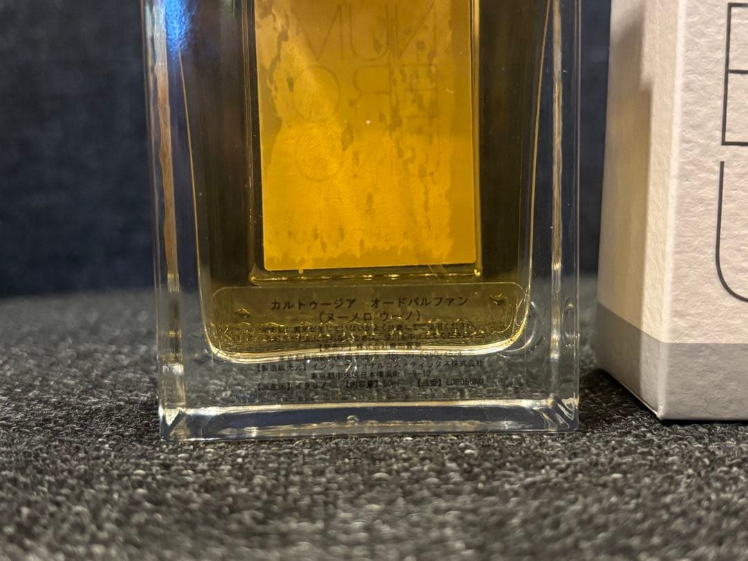 【香水】Carthusia NUMERO UNO 50ml 香水 カルトゥージア