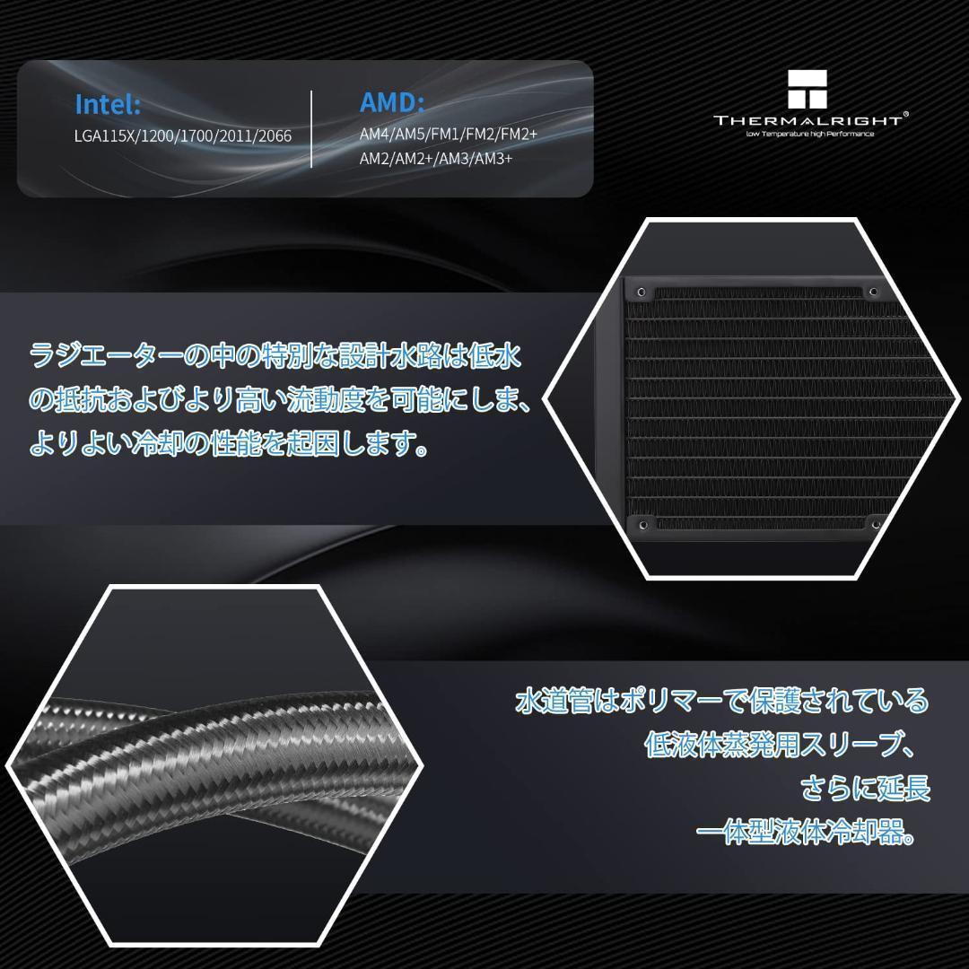 未開封　 Thermalright AQUA ELITE 360 ARGB