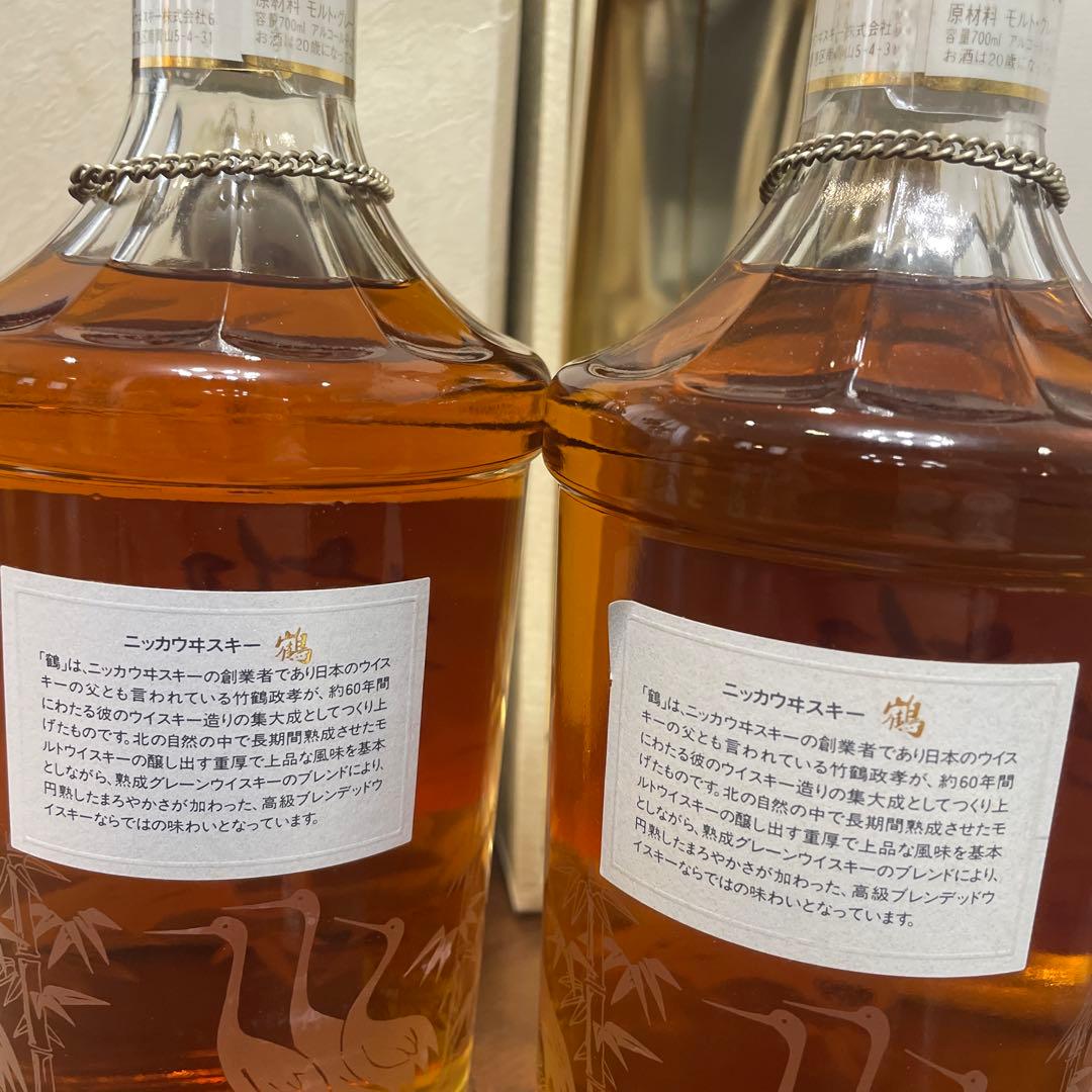 ニッカ　ウイスキー　鶴　スリムボトル　700ml 2点セット　箱1点　未開封
