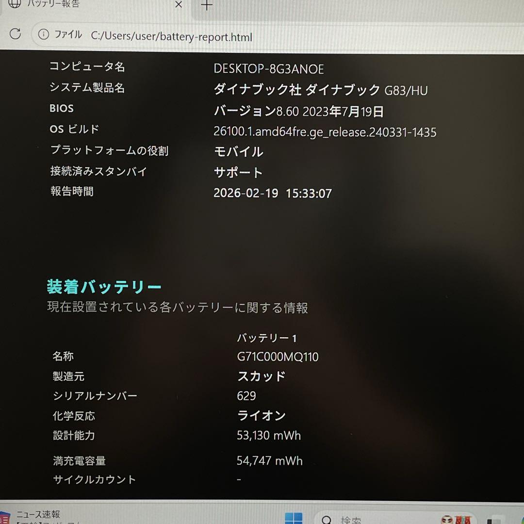 【極美品】dynabook G83/HU 第11世代 i5 16GB 256GB