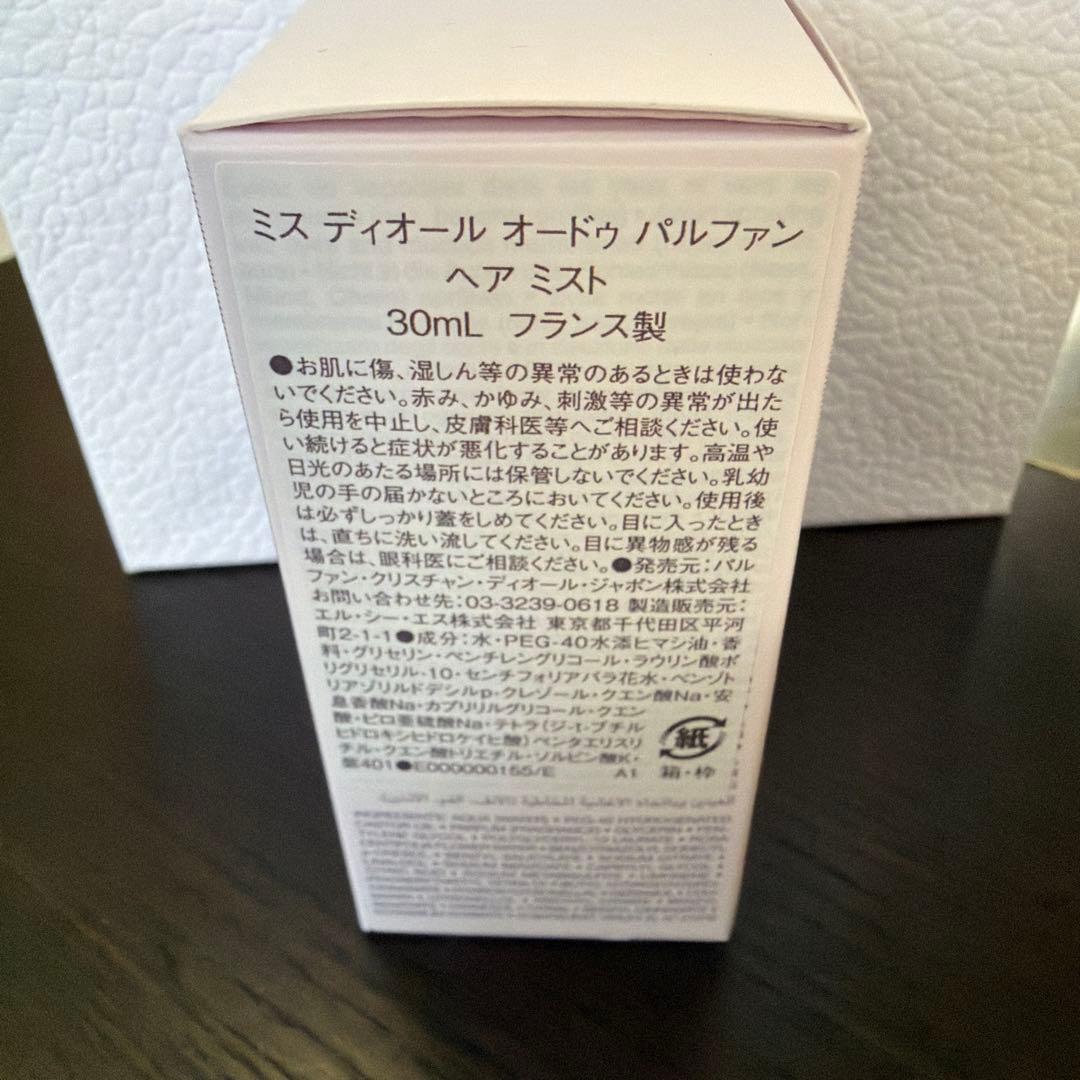 ほぼ未使用　Miss Dior オードゥパルファン　ヘアミスト　30ml