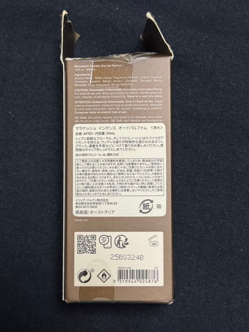 Aesop Marrakech Intense 50mL オードパルファム