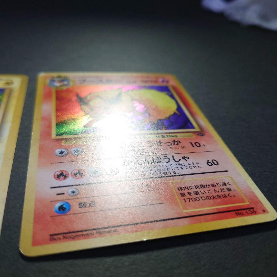 玉*置様 ポケモンカード シャワーズ サンダース ブースター　旧裏　全面ホロ
