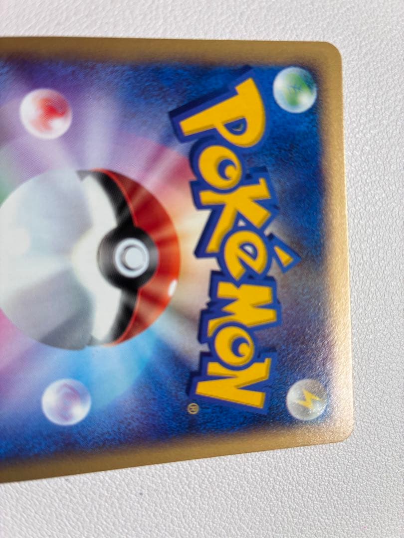 現物 ポケモン大好きクラブ ポケモンカードe 未使用　美品 トレーナー 0301