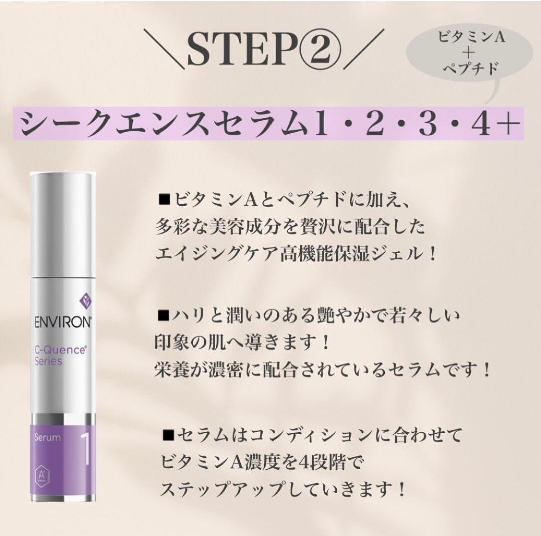 エンビロンENVIRON お薦めNO.1⭐️C－クエンス4+お得な2つセット☪️