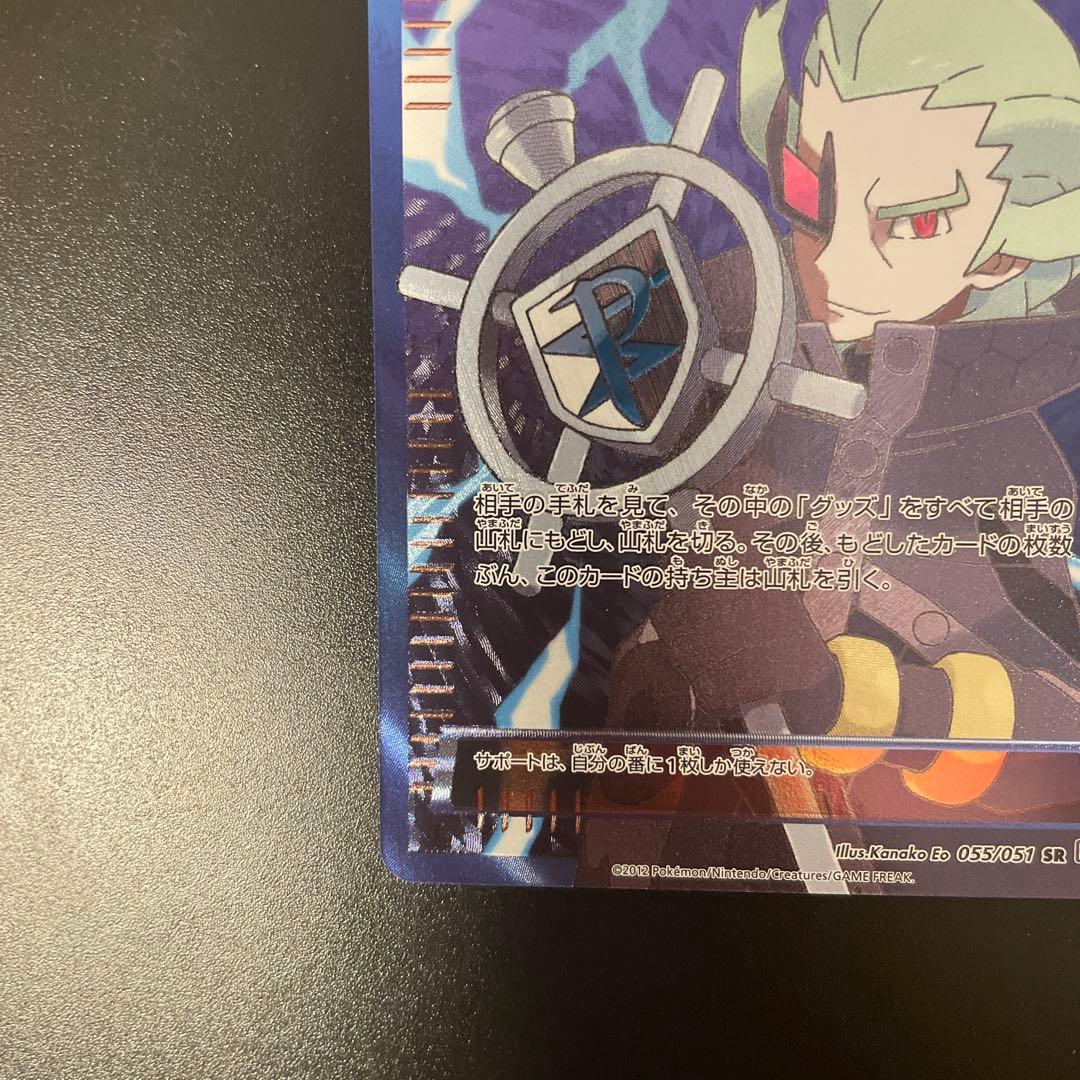 ゲーチス SR 055/051