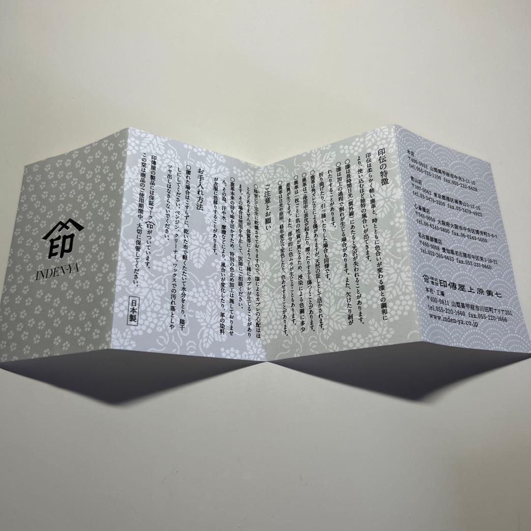 【新品未使用】印傳屋上原勇七　INDEN-YA トンボ柄 名刺入れ