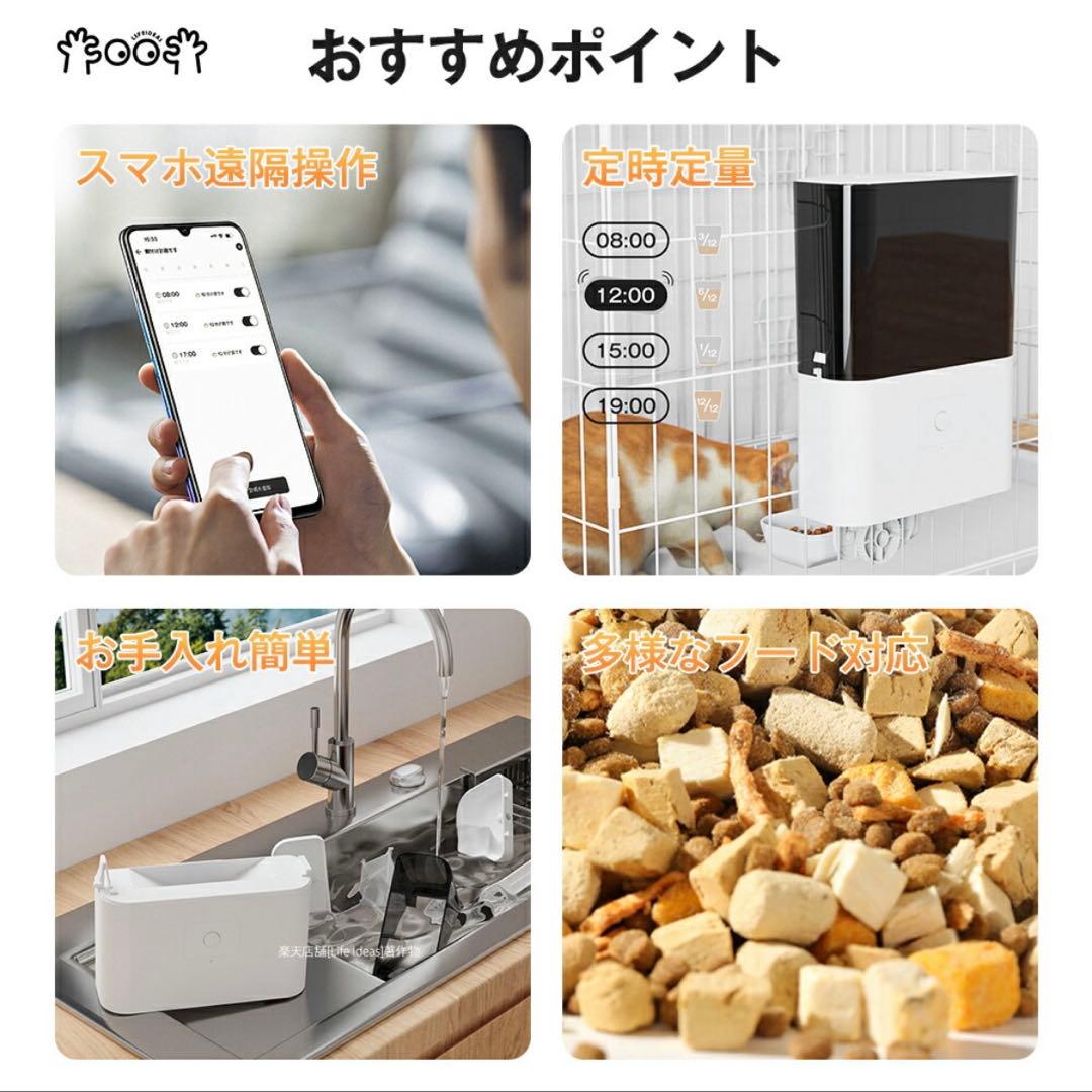 自動給餌器 ペット用