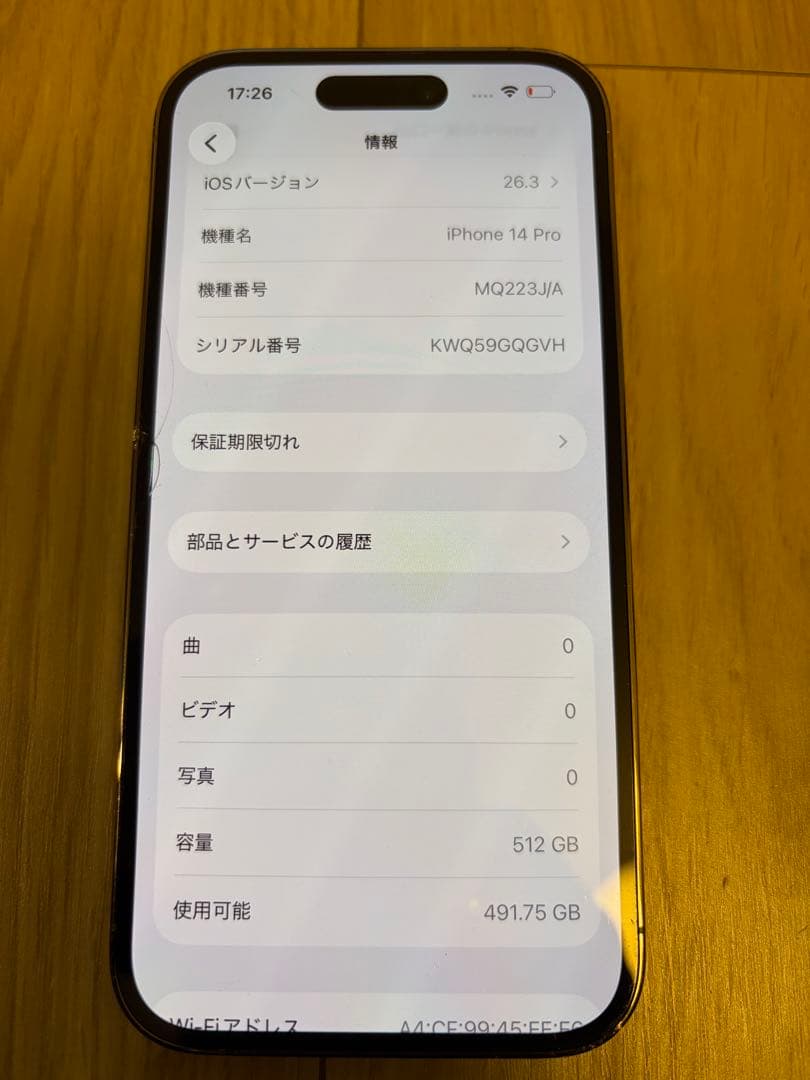 iPhone 14 pro 512ＧＰ画面割れあり