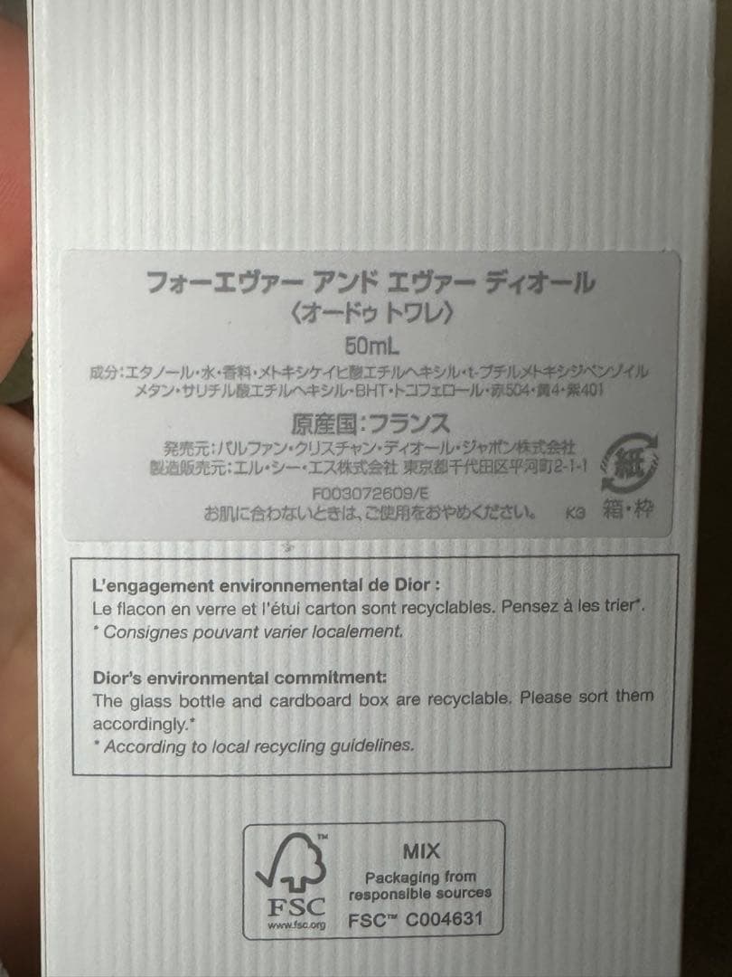美品Dior フォーエヴァー アンド エヴァー ディオール オードゥ トワレ