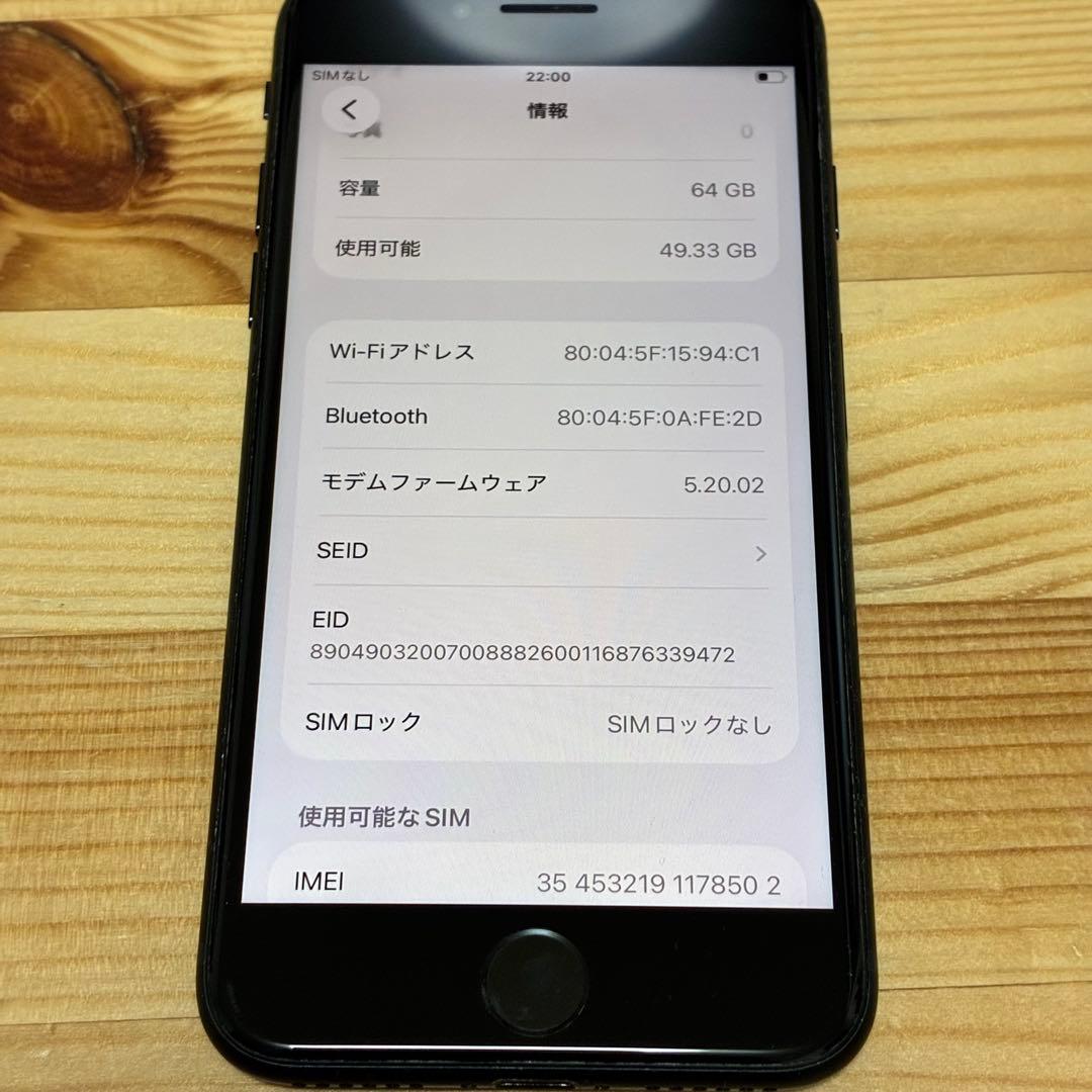 yy17700c バッテリー新品　iPhoneSE第3世代64GB SIMフリー