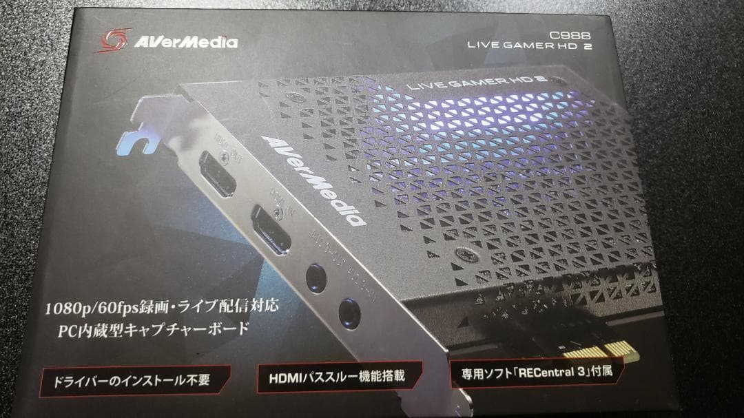 ビデオキャプチャー・キャプチャーボード AverMedia LIVE GAMER HD 2