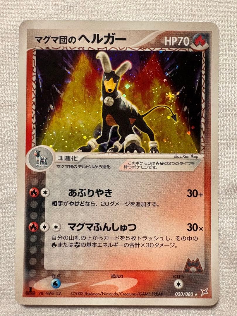 ポケモンカード アクア団vsマグマ団　キラ6枚セット