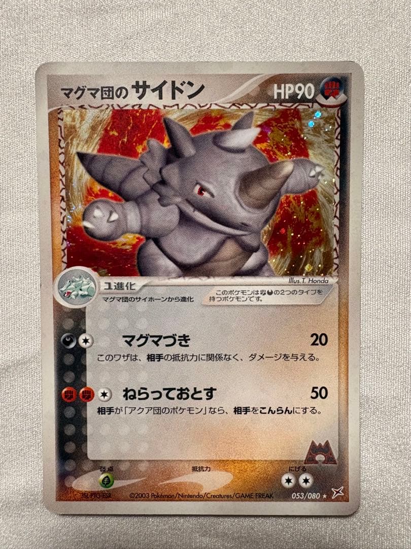 ポケモンカード アクア団vsマグマ団　キラ6枚セット
