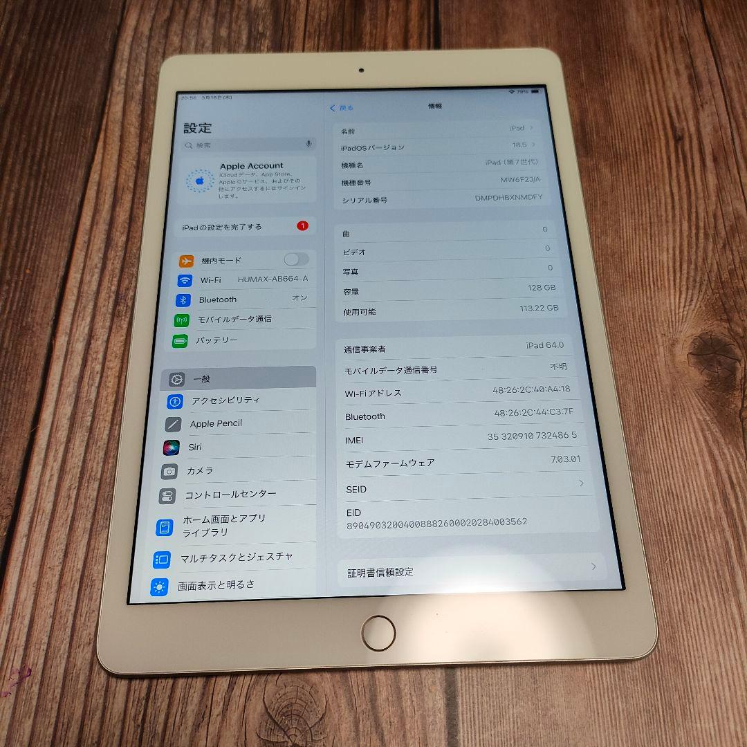 apple iPad 第7世代 128GB SIMフリー 美品 バッテリー94%